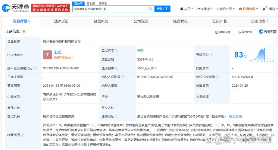 海康睿影加码探测科技领域 杭州新公司成立，注册资本5000万布局数据处理与存储